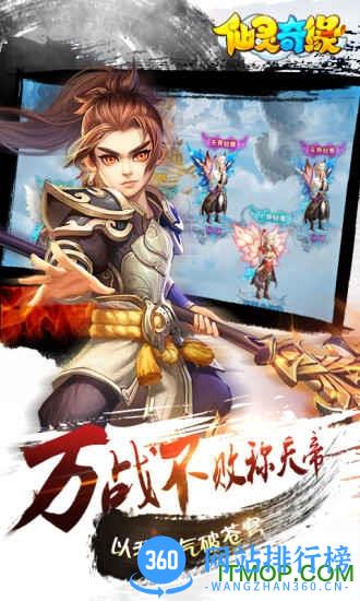 当乐版仙灵奇缘手游 v1.0.173 安卓版 1