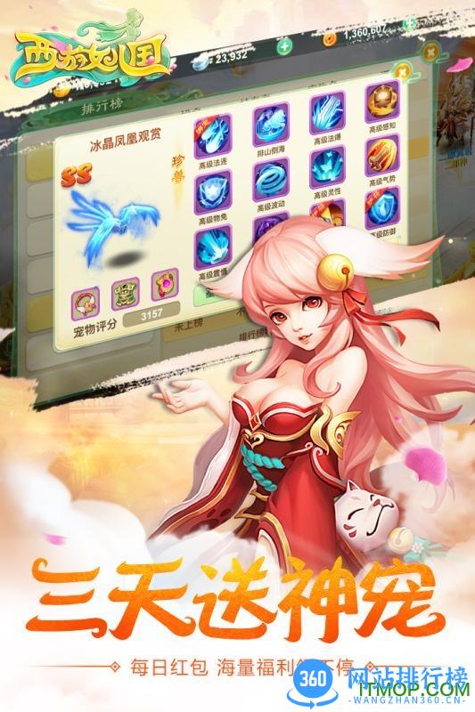 百度西游女儿国手游 v1.0.8 官网安卓版 0