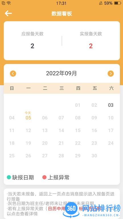 数安云家长端 v1.2.9 安卓版 2