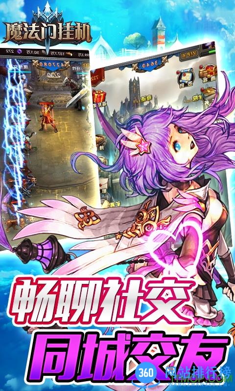 59370魔法门挂机 v3.7 安卓版 0
