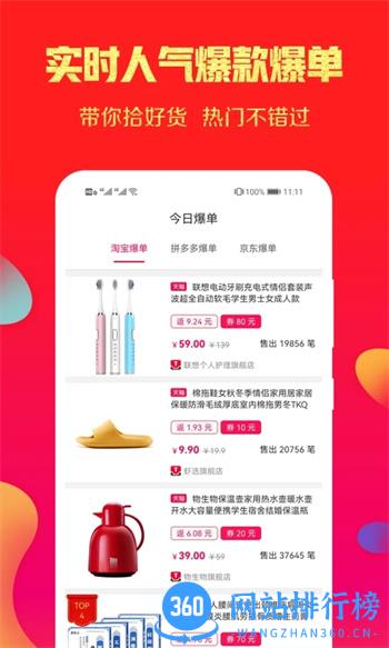 福利丢丢 v8.3.0最新安卓版 3