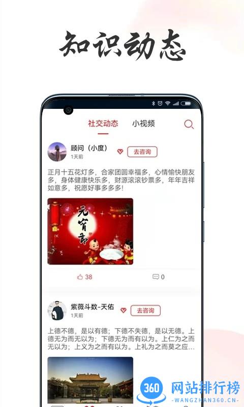 易点通免费版 v0.7.8 安卓版 1