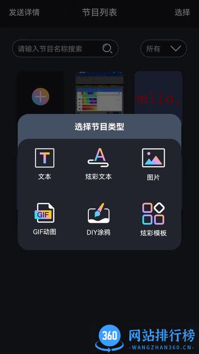 iLedBag(智能云LED背包屏) v1.0.39安卓版 2