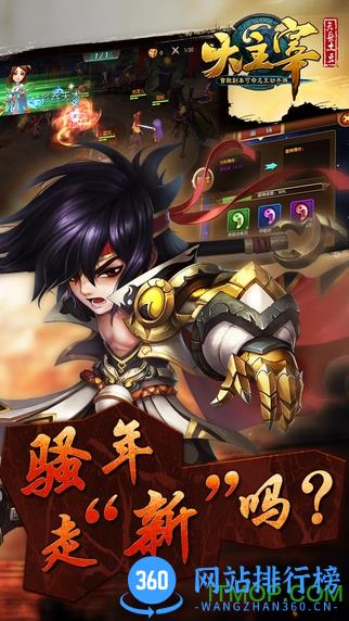 大主宰手游gm版 v1.0 安卓版 3