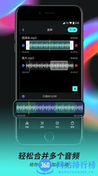 音频音乐剪辑器app