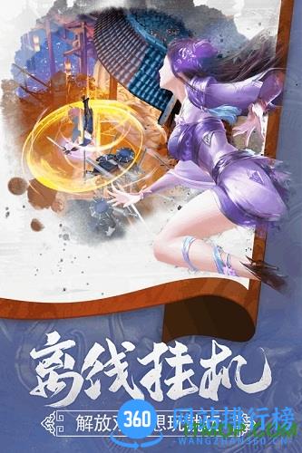 手游莽荒纪HD v1.0.0 安卓最新版_删档测试 1