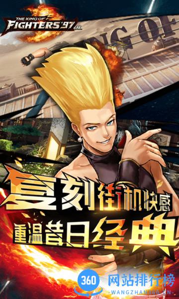 拳皇97风云再起OL v1.6.0 安卓版 1