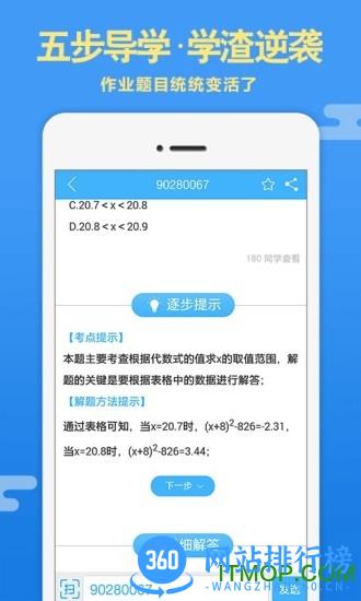 导学号