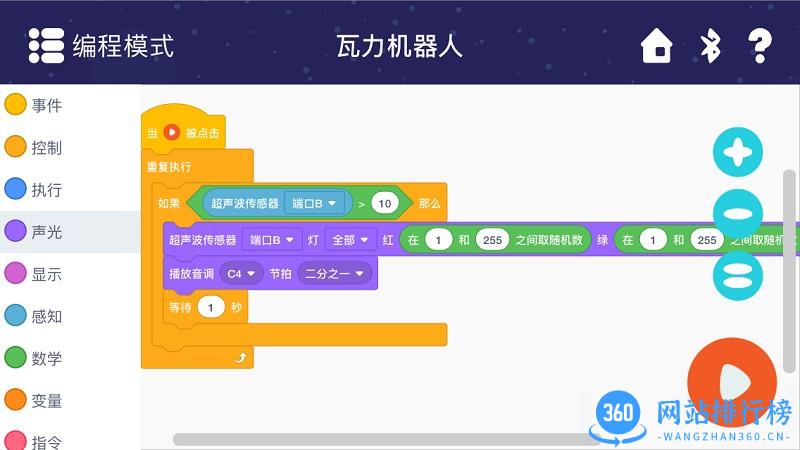 WeeeMake机器人 v2.2.1 安卓版 2