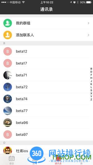 hexmeet app v2.8.281安卓版 0
