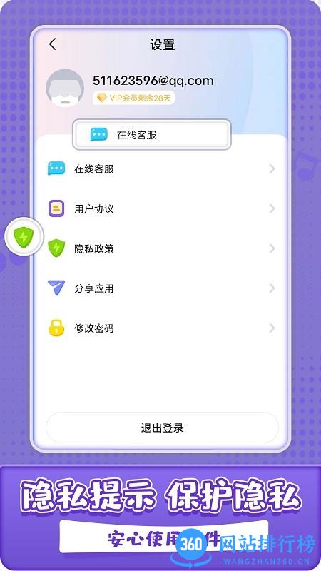 沛沛儿歌软件 v1.0.4 安卓版 1