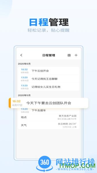 最美万年历 最美万年历app下载