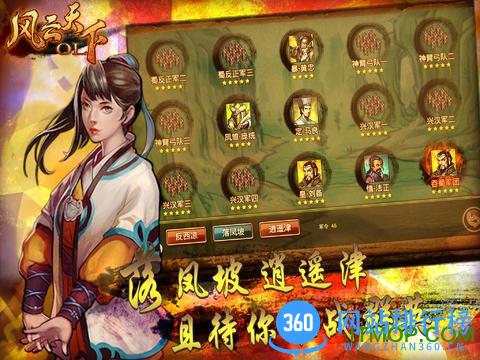 风云天下ol乐逗手机版 v4.1 官网安卓版 1