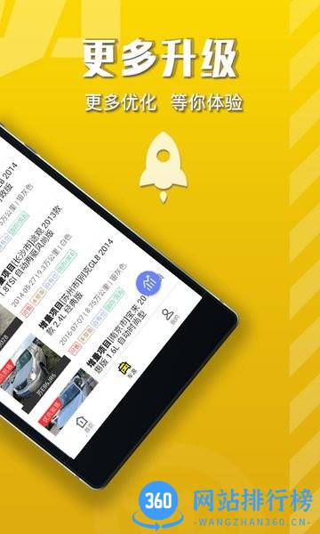优<a href=/zt/13747-0.html target=_blank class=infotextkey>车管家app</a>