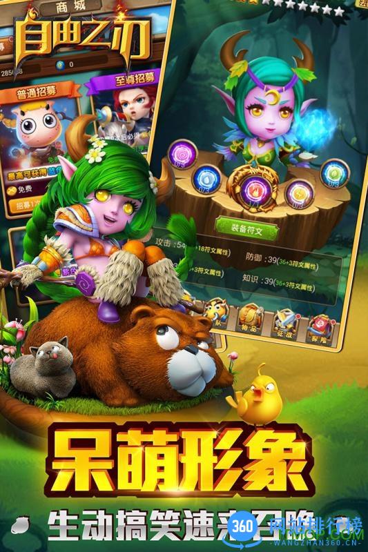 自由之刃bt变态版 v1.0.1 安卓版 1