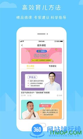 Hi宝贝计划app v4.7.3 安卓版 0