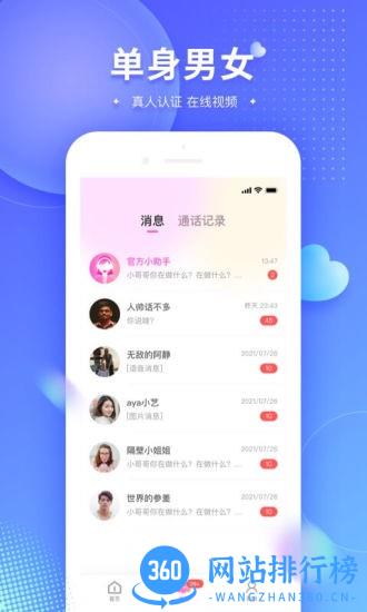可对(视频聊天) v2.0.3 安卓版 2