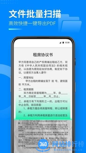安心扫描大师app v1.0.26 安卓版 0