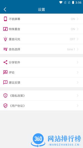雷蝉节拍器 v4.6 安卓版 0