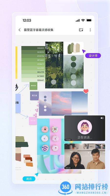 博思白板BoardMix HD v1.3.5安卓版 1