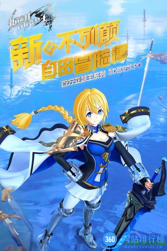叛逆性百万亚瑟王果盘版 v0.8.8 安卓版 0