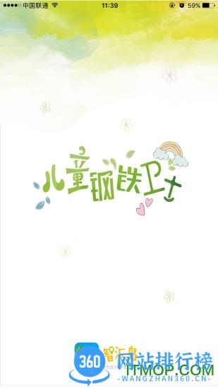 智汇岛电话手表 v1.4.9 安卓版 1