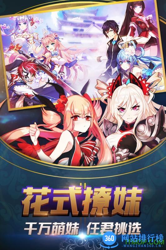 多酷版萌战无双游戏 v1.0.0 官网安卓手机版 1