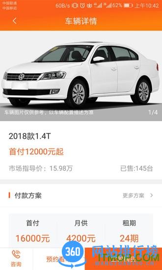 侣行汽车生活 v3.2.3 安卓版 2