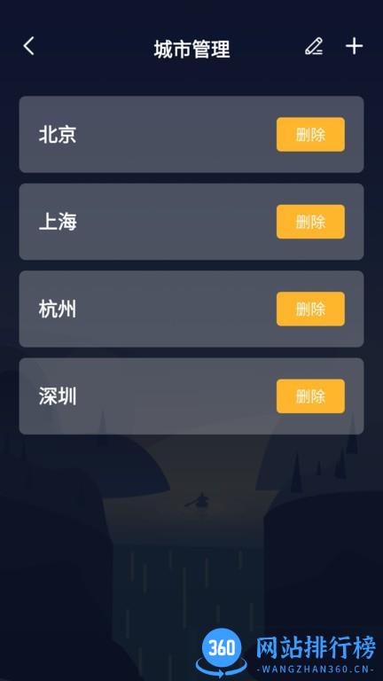 湛蓝天气日历 v6.0.0.2 安卓版 0