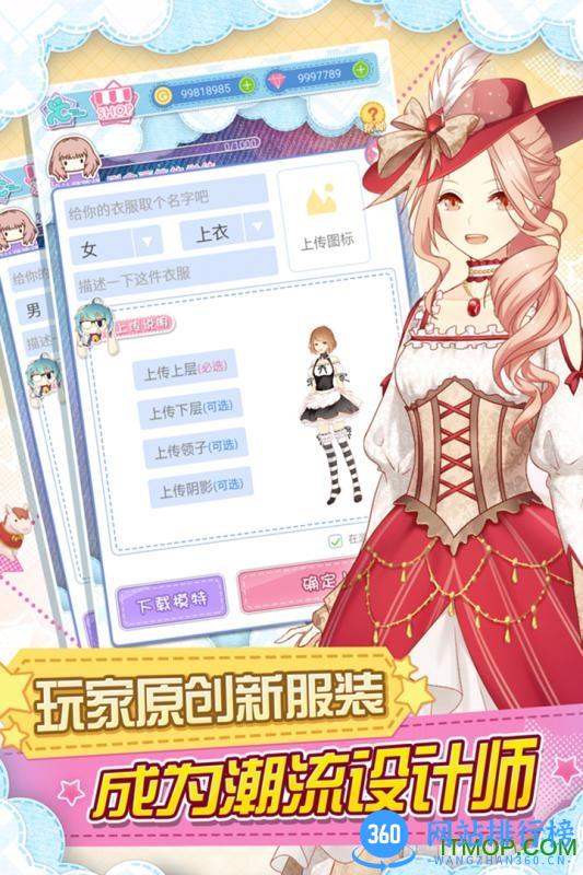 九游版妖精的衣橱手游 v1.0 安卓版 3