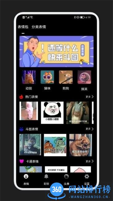 狗子大作战表情app v1.3 安卓版 0