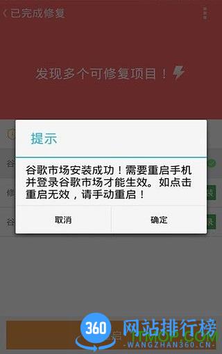 谷歌三件套一键安装器(google框架安装器) v4.8.7 安卓版 2