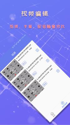 录屏截图精灵 v6.2.4 安卓版 3