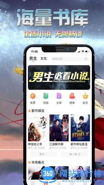 爱米小说 v1.0.4 安卓版 3
