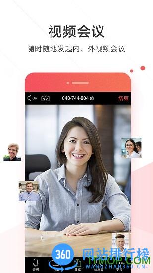 华为welink红色版本 v7.21.8安卓官方版 2