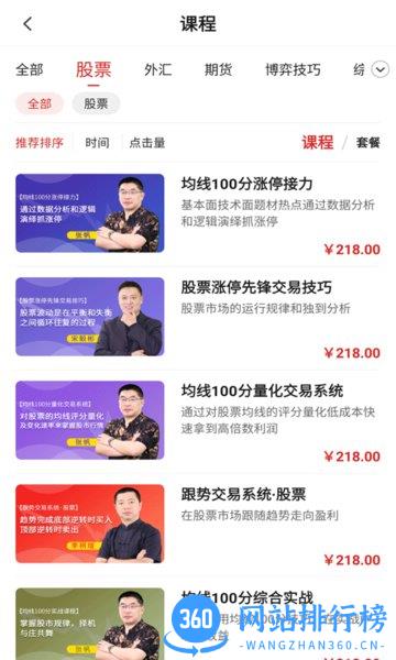 123博弈学院手机版 123博弈学院app