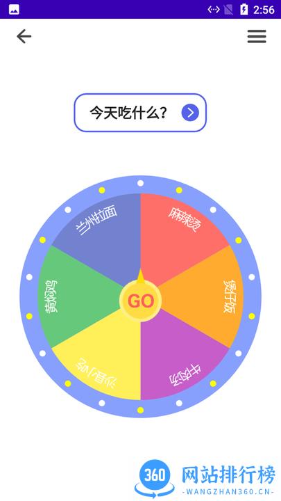小蝴蝶做决定最新版 v1.2.4 安卓版 1