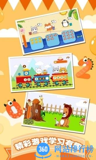 幼儿早教数学启蒙宝宝学数字官方版 v2.3 安卓版 1