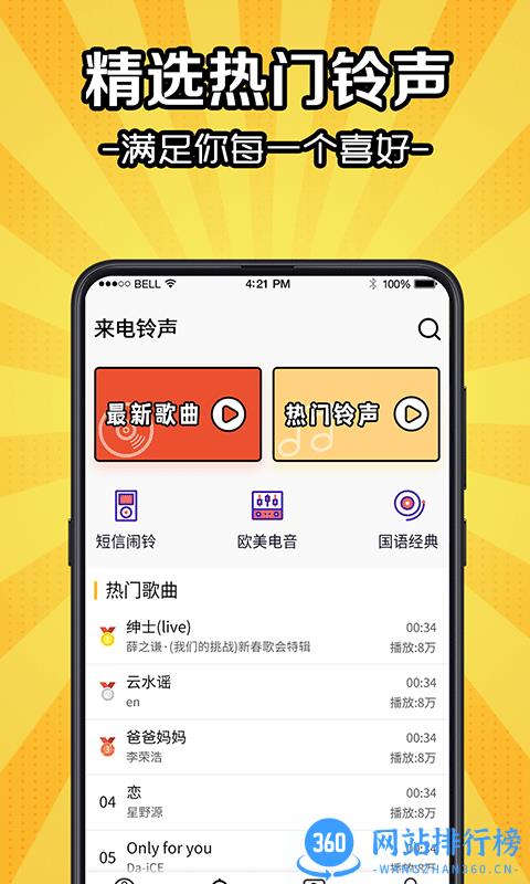5G彩铃 5G<a href=/zt/12211-0.html target=_blank class=infotextkey>彩铃app</a>下载