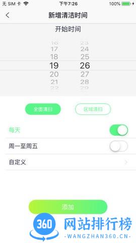 激光扫地机