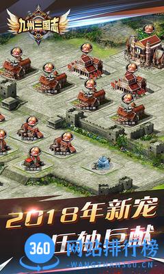 九州三国志百度版 v1.0 安卓官网正式版 0