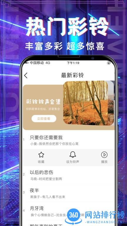 超多铃声大全手机版 v3.3.5 安卓版 1