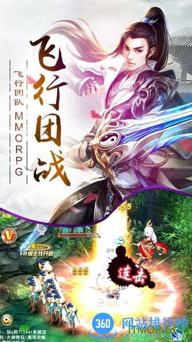 御剑遮天传 御剑遮天传破解版