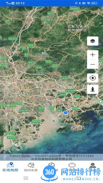 爱看3d实景地图app v3.3.2安卓版 1