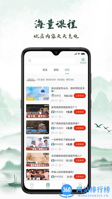 彼仙草医学 彼仙草医学