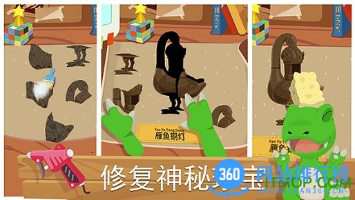 尼诺发现之旅青铜王国 v1.0 安卓版 1