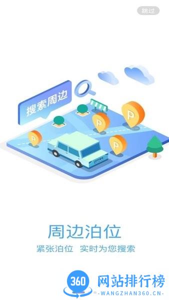 梓慧行最新版 v1.0.3 安卓版 3