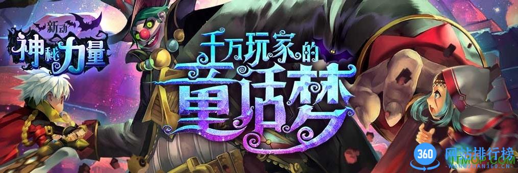 新动神秘力量<a href=/zt/1310-0.html target=_blank class=infotextkey>百度手游</a>