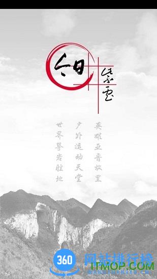 今日紫云app v1.7.2 安卓版 0
