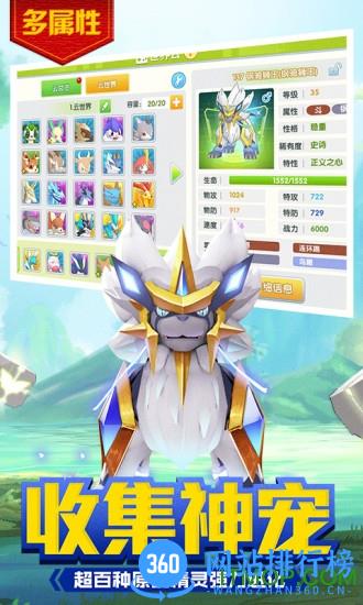 贝克梦大冒险腾讯版 v3.6 安卓版 4